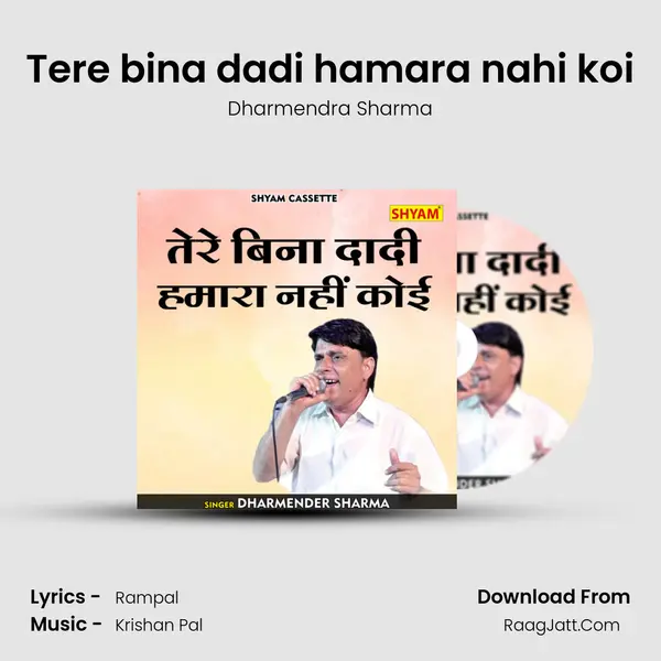 Tere bina dadi hamara nahi koi mp3 song