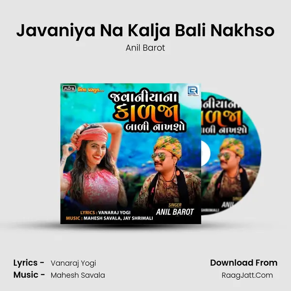 Javaniya Na Kalja Bali Nakhso mp3 song