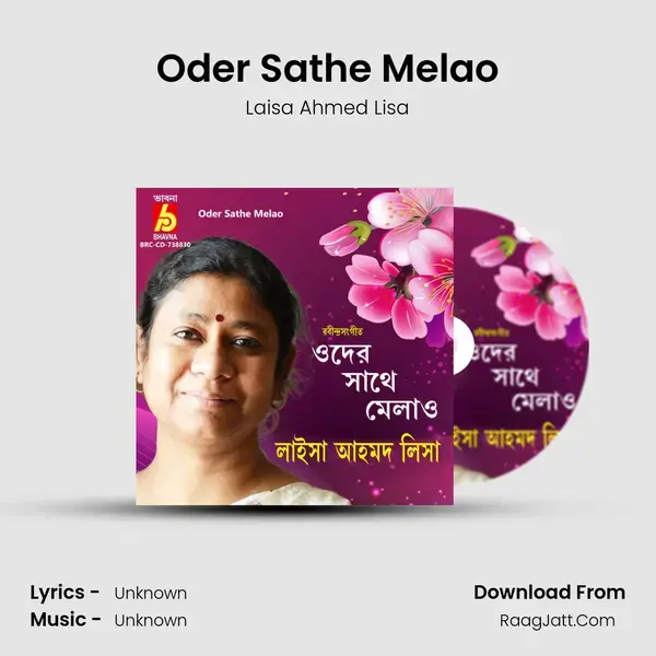 Oder Sathe Melao mp3 song