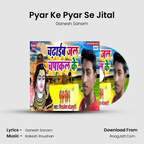 Pyar Ke Pyar Se Jital Song mp3 | Ganesh Sanam