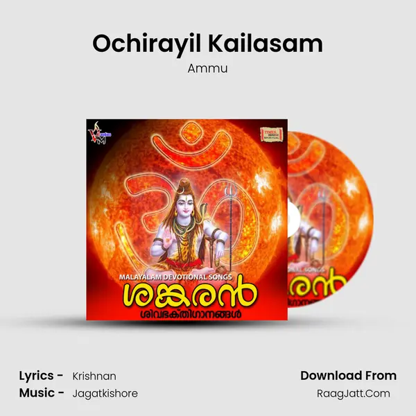 Ochirayil Kailasam mp3 song