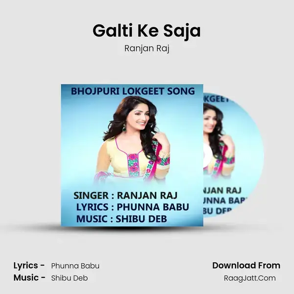 Galti Ke Saja mp3 song