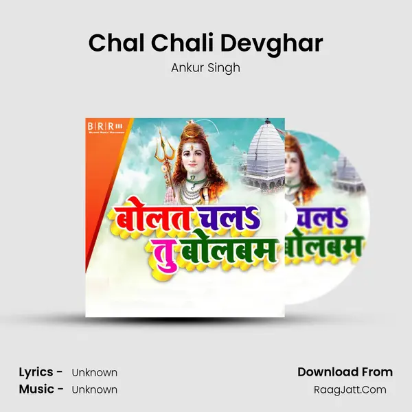 Chal Chali Devghar Song mp3 | Ankur Singh