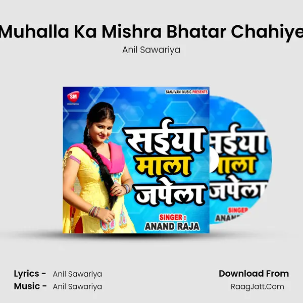 Muhalla Ka Mishra Bhatar Chahiye mp3 song