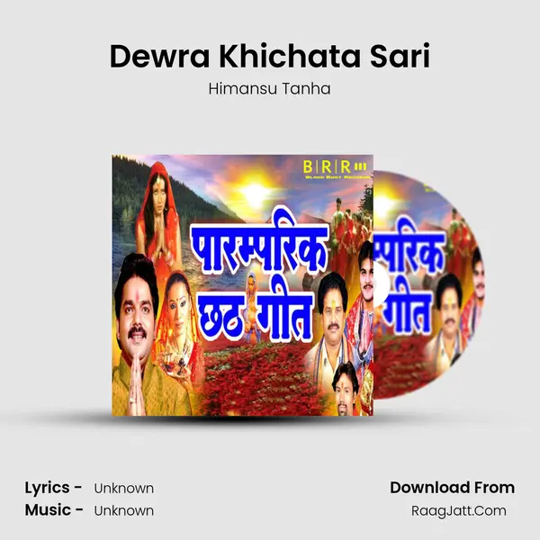 Dewra Khichata Sari Song mp3 | Himansu Tanha