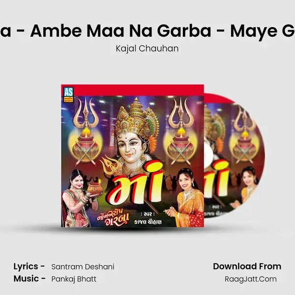 Gujarati Garba - Ambe Maa Na Garba - Maye Garbo Koravyo Song mp3 | Kajal Chauhan