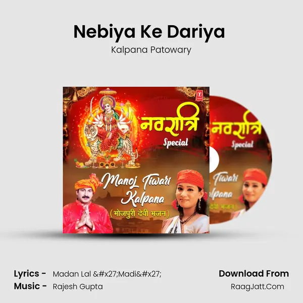 Nebiya Ke Dariya (From 