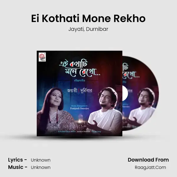 Ei Kothati Mone Rekho mp3 song