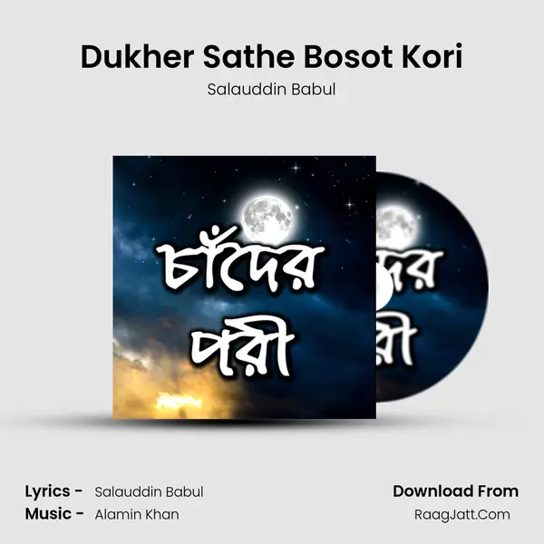 Dukher Sathe Bosot Kori Song mp3 | Salauddin Babul