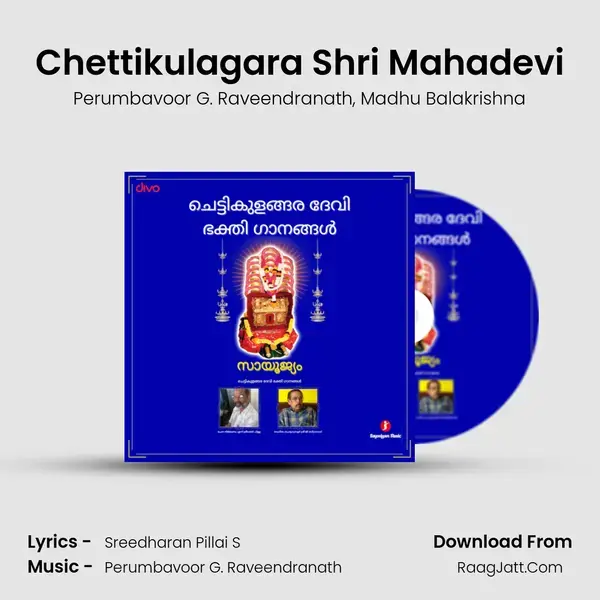 Chettikulagara Shri Mahadevi Song mp3 | Perumbavoor G. Raveendranath