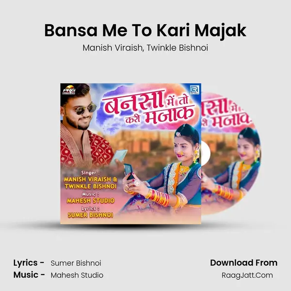 Bansa Me To Kari Majak mp3 song