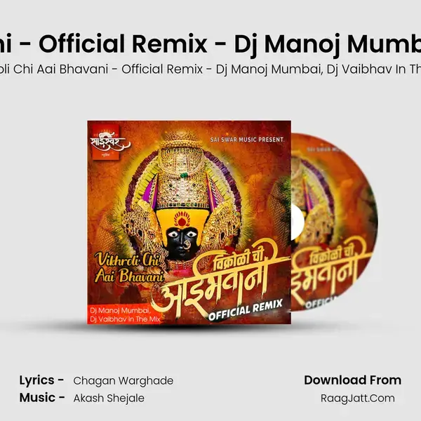 Vikhroli Chi Aai Bhavani - Official Remix - Dj Manoj Mumbai, Dj Vaibhav In The M Song mp3 | Vikhroli Chi Aai Bhavani - Official Remix - Dj Manoj Mumbai