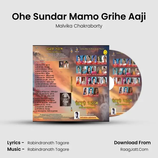 Ohe Sundar Mamo Grihe Aaji Song mp3 | Malvika Chakraborty