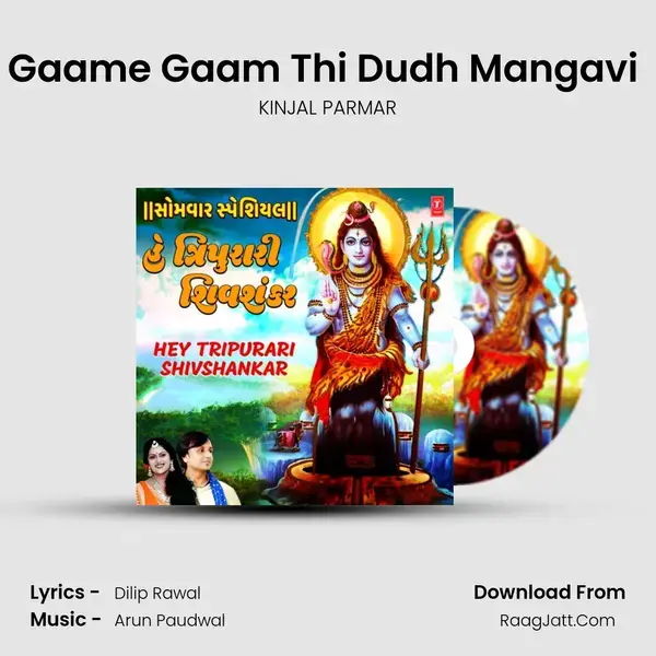 Gaame Gaam Thi Dudh Mangavi (From Gaame Gaam Thi Dudh Mangavi) mp3 song