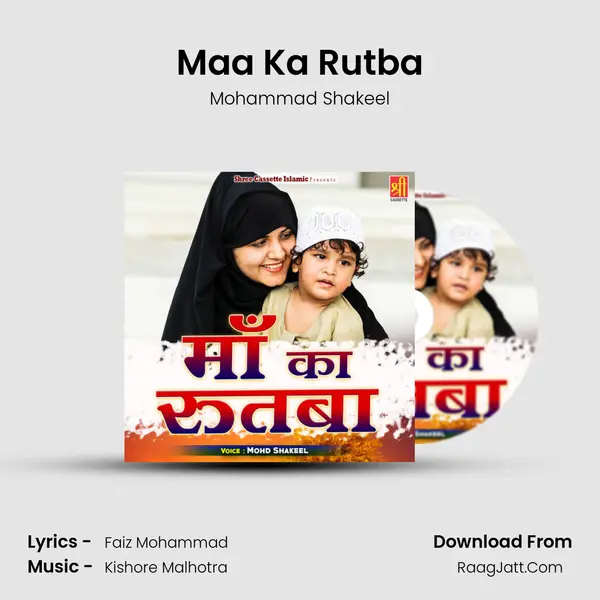 Maa Ka Rutba Song mp3 | Mohammad Shakeel