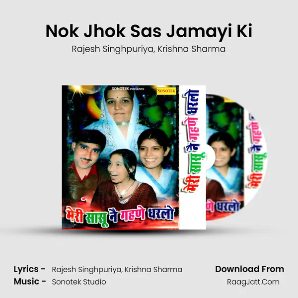 Nok Jhok Sas Jamayi Ki mp3 song