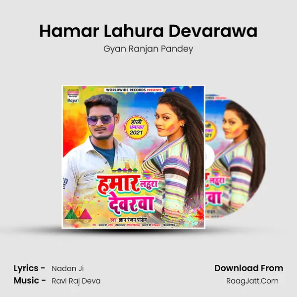 Hamar Lahura Devarawa mp3 song