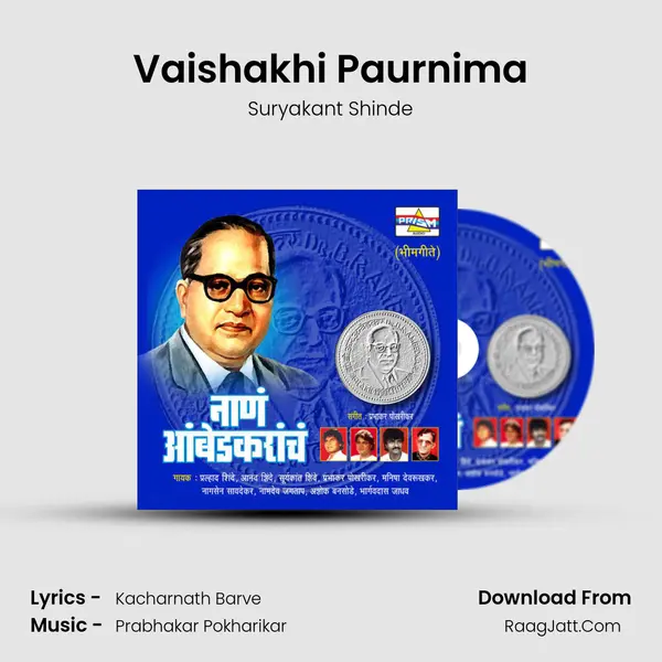 Vaishakhi Paurnima mp3 song