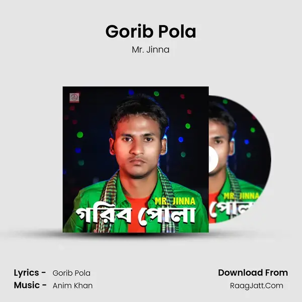 Gorib Pola mp3 song