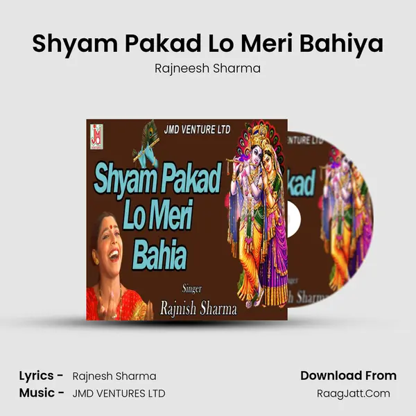 Shyam Pakad Lo Meri Bahiya mp3 song