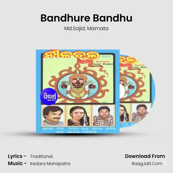 Bandhure Bandhu mp3 song