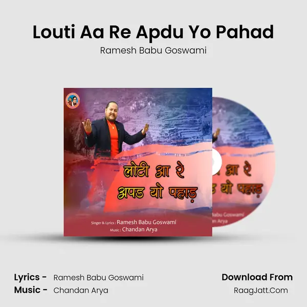 Louti Aa Re Apdu Yo Pahad mp3 song