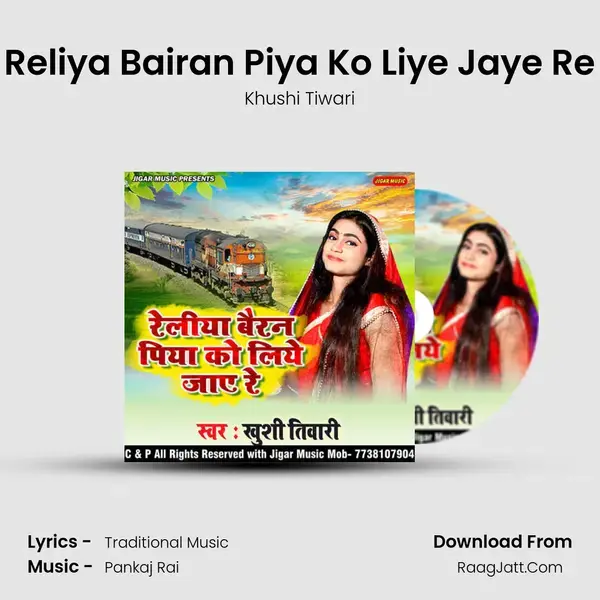 Reliya Bairan Piya Ko Liye Jaye Re mp3 song