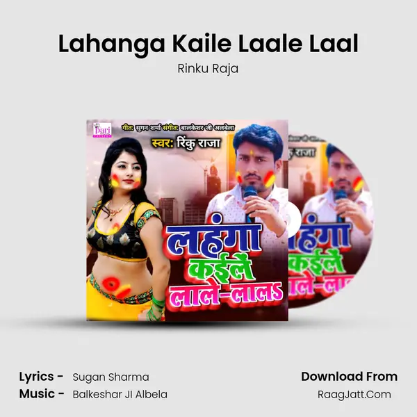 Lahanga Kaile Laale Laal mp3 song