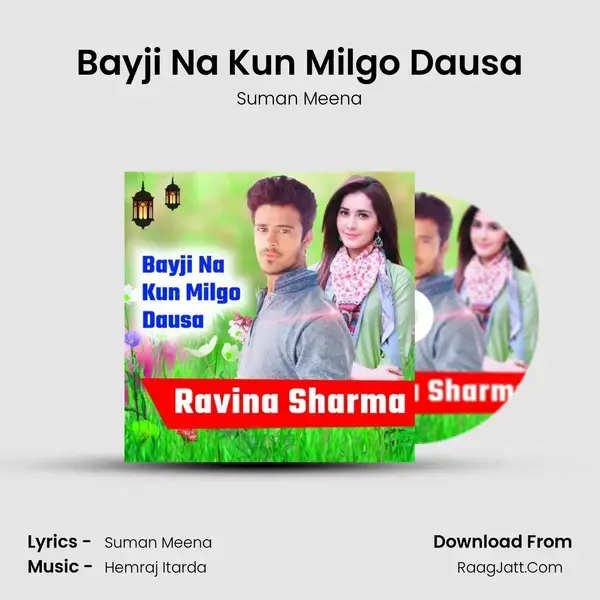 Bayji Na Kun Milgo Dausa Song mp3 | Suman Meena