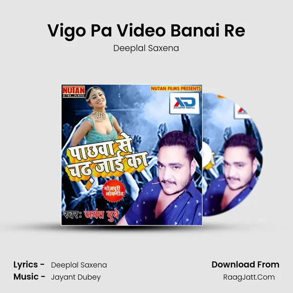 Vigo Pa Video Banai Re Song mp3 | Deeplal Saxena