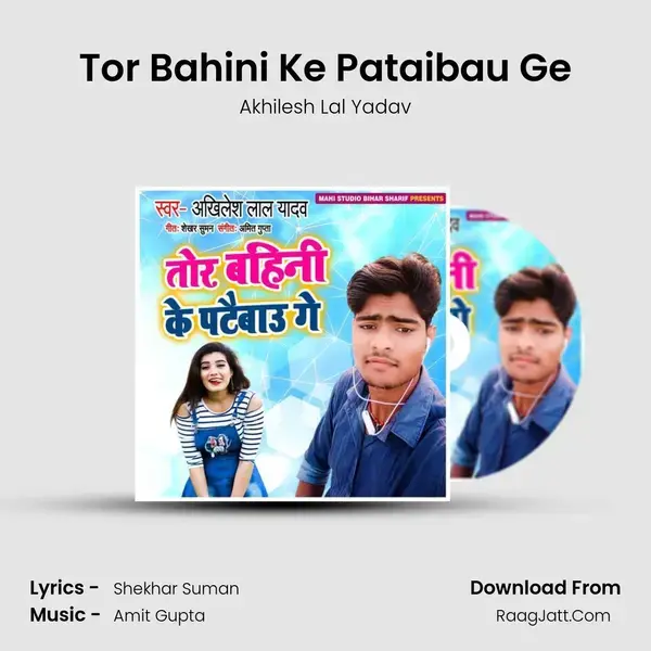 Tor Bahini Ke Pataibau Ge Song mp3 | Akhilesh Lal Yadav