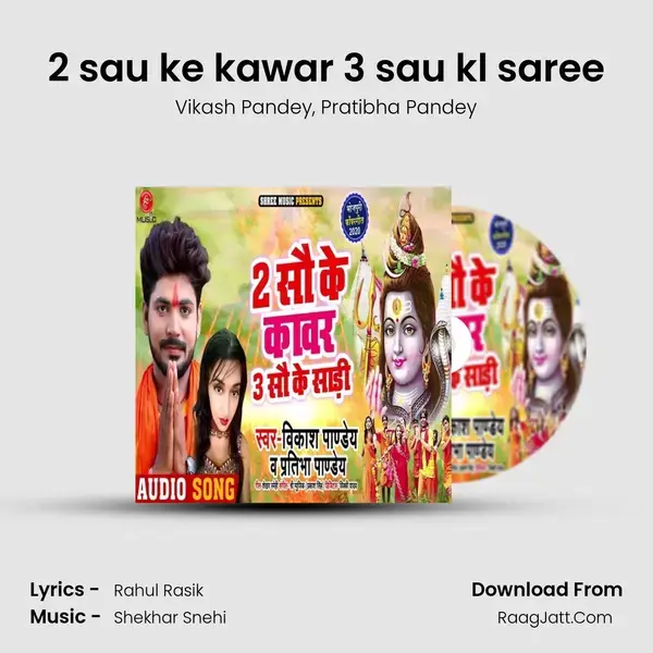 2 sau ke kawar 3 sau kl saree mp3 song