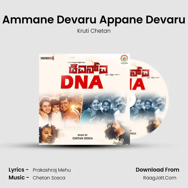 Ammane Devaru Appane Devaru mp3 song