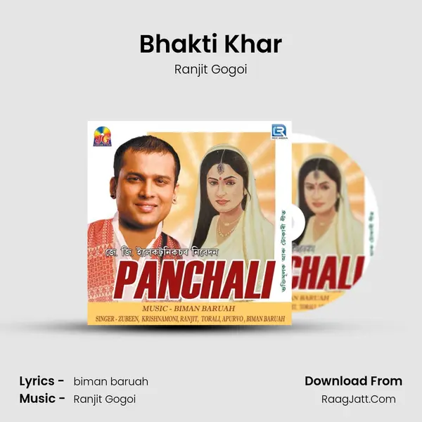 Bhakti Khar Song mp3 | Ranjit Gogoi