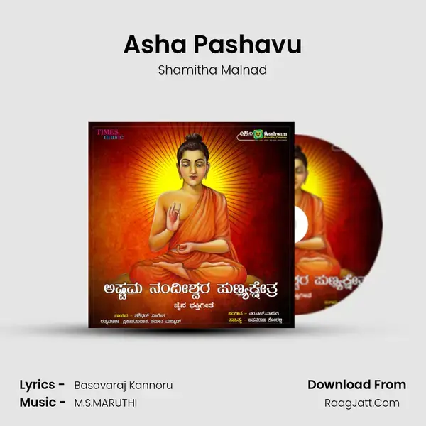 Asha Pashavu Song mp3 | Shamitha Malnad