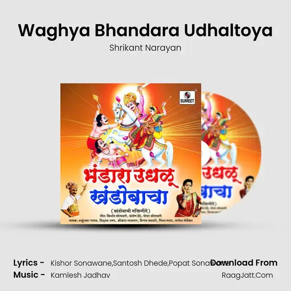 Waghya Bhandara Udhaltoya mp3 song