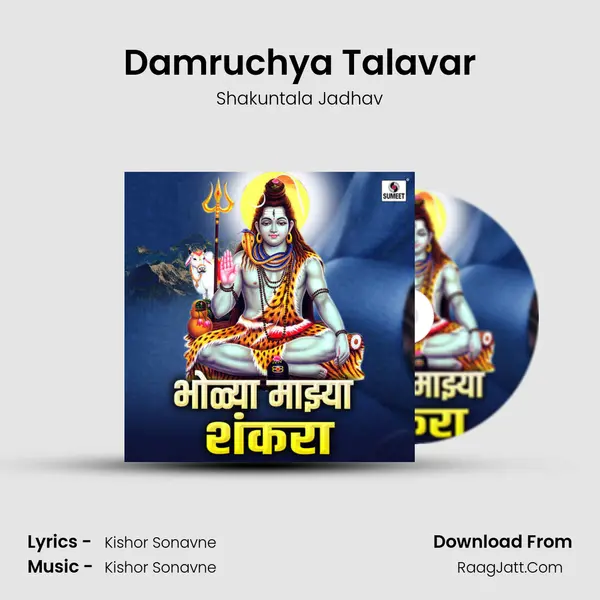 Damruchya Talavar mp3 song