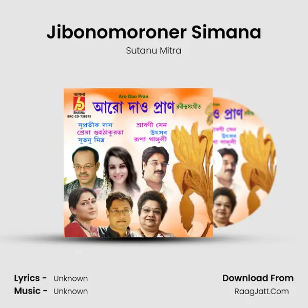 Jibonomoroner Simana Song mp3 | Sutanu Mitra