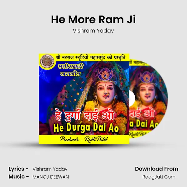 He More Ram Ji Song mp3 | Vishram Yadav