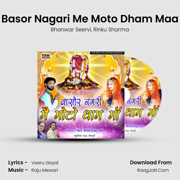 Basor Nagari Me Moto Dham Maa mp3 song