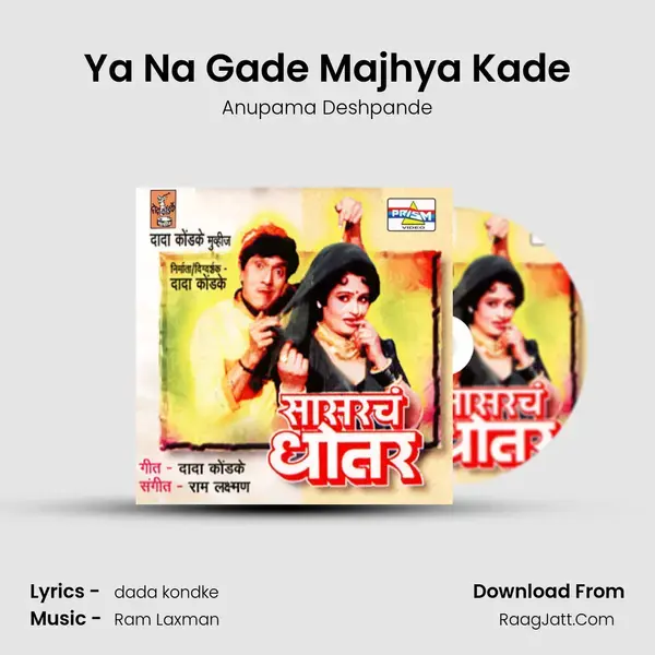 Ya Na Gade Majhya Kade mp3 song