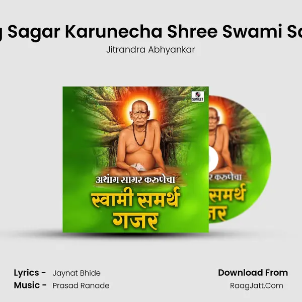 Aathang Sagar Karunecha Shree Swami Samartha mp3 song