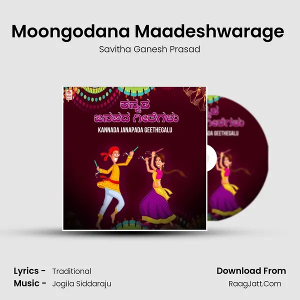 Moongodana Maadeshwarage (From Guruve Ninnata Ballavaryararo) mp3 song