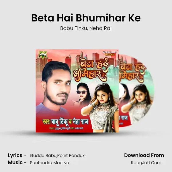 Beta Hai Bhumihar Ke Song mp3 | Babu Tinku