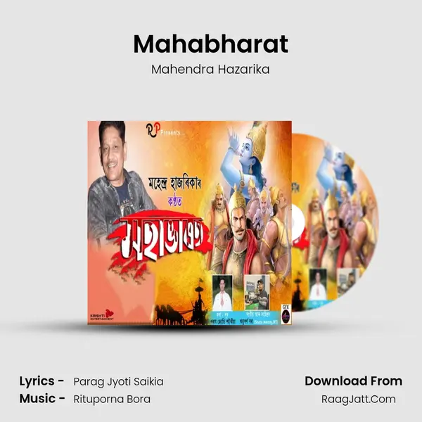 Mahabharat mp3 song