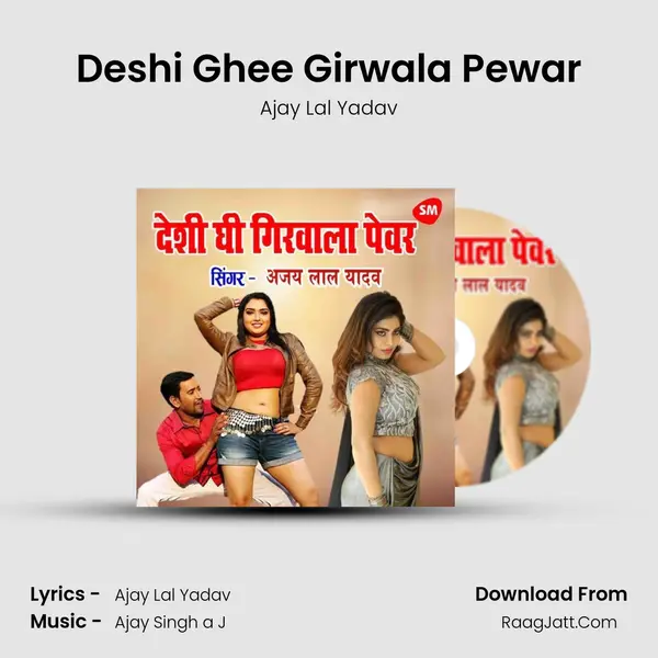 Deshi Ghee Girwala Pewar mp3 song