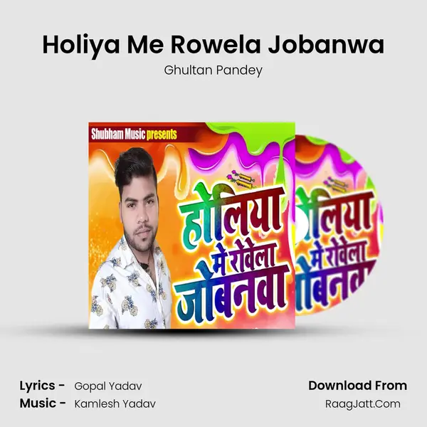 Holiya Me Rowela Jobanwa mp3 song