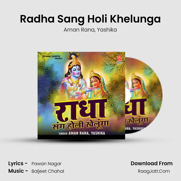 Radha Sang Holi Khelunga mp3 song