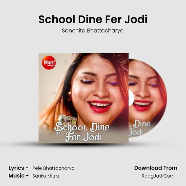 School Dine Fer Jodi mp3 song