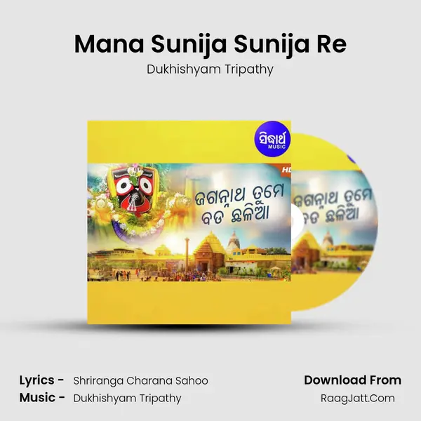 Mana Sunija Sunija Re mp3 song